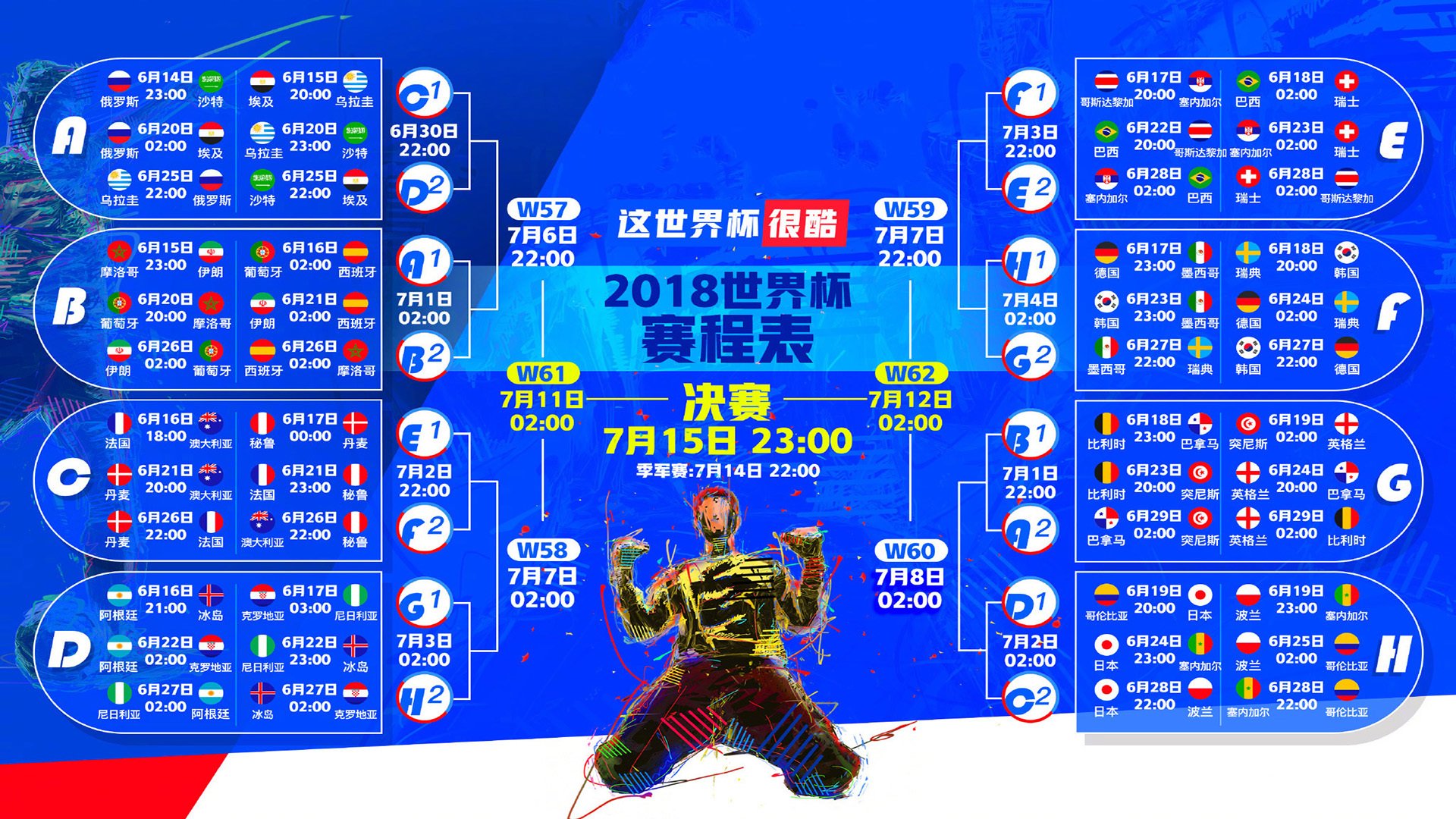 世界短道速滑裁判录像回放系统优化升级发布，世界短道速滑冠军是谁